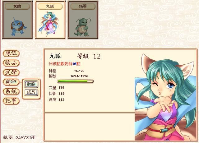 幻想三国志1你玩过吗？幻想三国志1游戏剧情玩法介绍