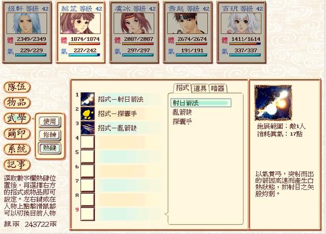 幻想三国志1你玩过吗？幻想三国志1游戏剧情玩法介绍