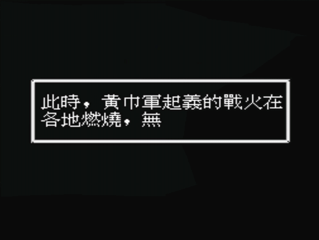 FC爆笑三国怀旧解说合集04（游戏前六关搞笑剧情一览）