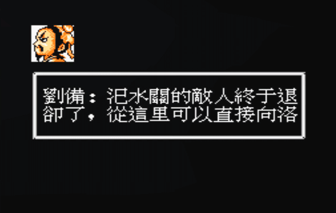 FC爆笑三国怀旧解说合集04（游戏前六关搞笑剧情一览）
