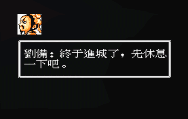 FC爆笑三国怀旧解说合集04（游戏前六关搞笑剧情一览）