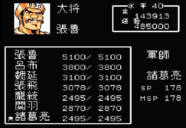 FC吞食天地2为何好玩（FC吞食天地2被玩家喜爱的原因）