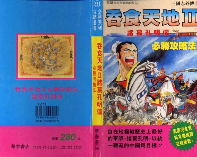 FC吞食天地2为何好玩（FC吞食天地2被玩家喜爱的原因）