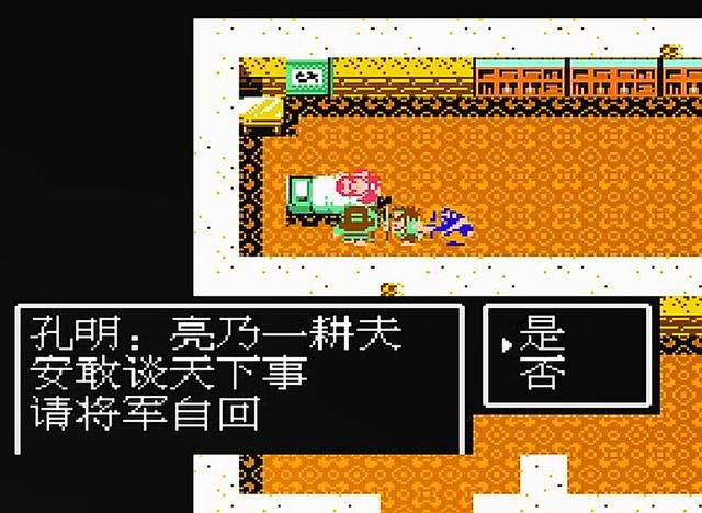 FC吞食天地2为何好玩（FC吞食天地2被玩家喜爱的原因）