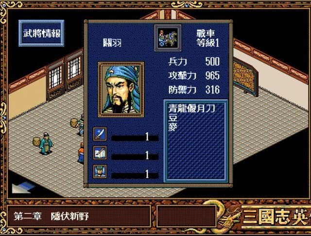 三国志英杰传有什么让你头疼的情况？盘点游戏中倒霉的事件