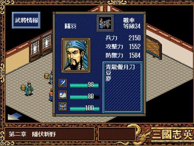 三国志英杰传有什么让你头疼的情况？盘点游戏中倒霉的事件