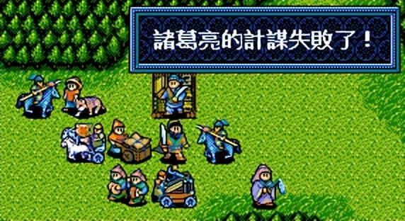 三国志英杰传有什么让你头疼的情况？盘点游戏中倒霉的事件
