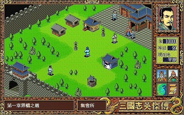 三国志英杰传游戏重温怀旧解说（那些让人热血沸腾的剧情盘点）