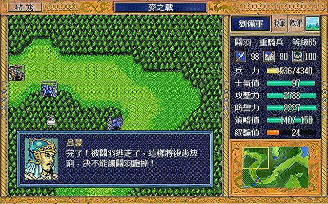 三国志英杰传游戏重温怀旧解说（那些让人热血沸腾的剧情盘点）