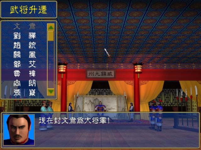 三国群英传1中不为人知的冷知识有哪些（游戏中的冷知识介绍）