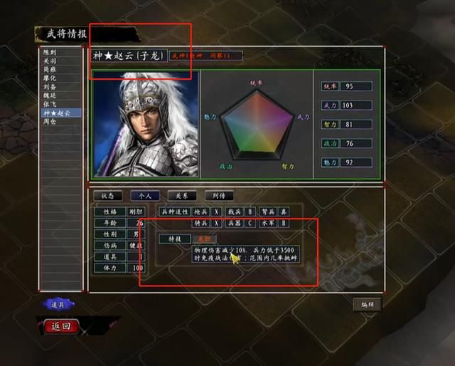 三国志11哪位武将名气很大实力却一般？备受争议的武将赵云介绍