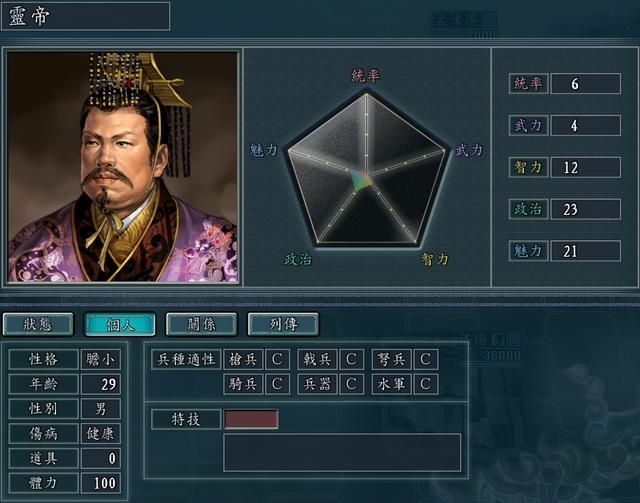 三国志11未登场的NPC人物有哪些（五位未登场NPC人物图鉴）