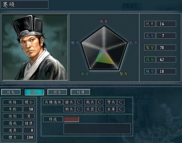 三国志11未登场的NPC人物有哪些（五位未登场NPC人物图鉴）