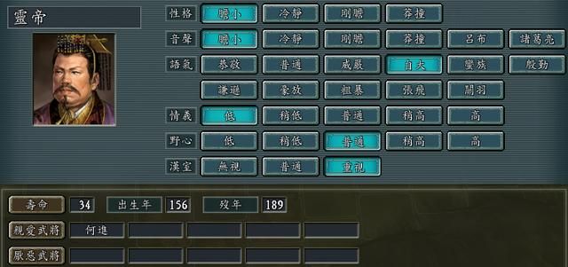 三国志11未登场的NPC人物有哪些（五位未登场NPC人物图鉴）