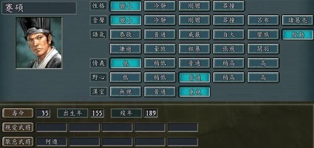 三国志11未登场的NPC人物有哪些（五位未登场NPC人物图鉴）
