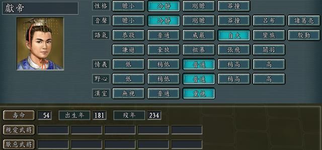 三国志11未登场的NPC人物有哪些（五位未登场NPC人物图鉴）
