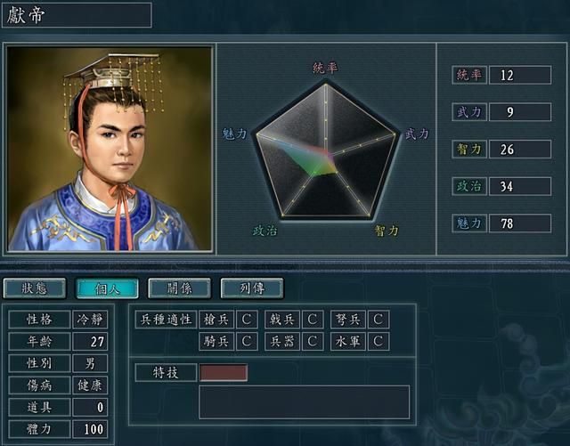 三国志11未登场的NPC人物有哪些（五位未登场NPC人物图鉴）