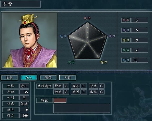 三国志11未登场的NPC人物有哪些（五位未登场NPC人物图鉴）