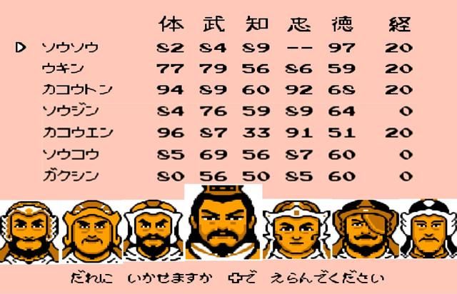 FC霸王的大陆开局有哪些名将（游戏第一年猛将文官名单汇总）