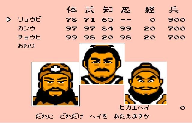 FC霸王的大陆开局有哪些名将（游戏第一年猛将文官名单汇总）