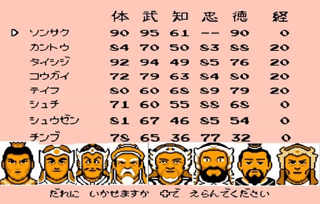 FC霸王的大陆开局有哪些名将（游戏第一年猛将文官名单汇总）