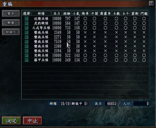 三国志10兵种相克关系是什么（兵种相克关系和兵种升级路径介绍）