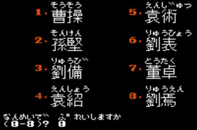FC三国志1讨伐董卓剧本最强君主是谁（十四名君主单体属性对比）
