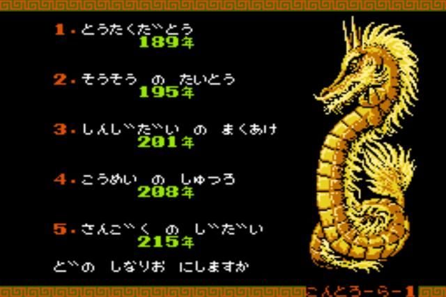 FC三国志1讨伐董卓剧本最强君主是谁（十四名君主单体属性对比）