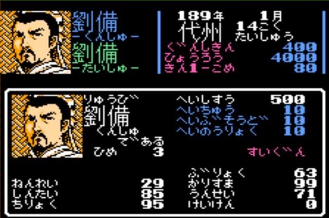 FC三国志1讨伐董卓剧本最强君主是谁（十四名君主单体属性对比）