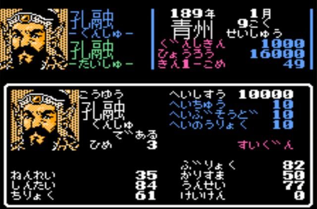FC三国志1讨伐董卓剧本最强君主是谁（十四名君主单体属性对比）