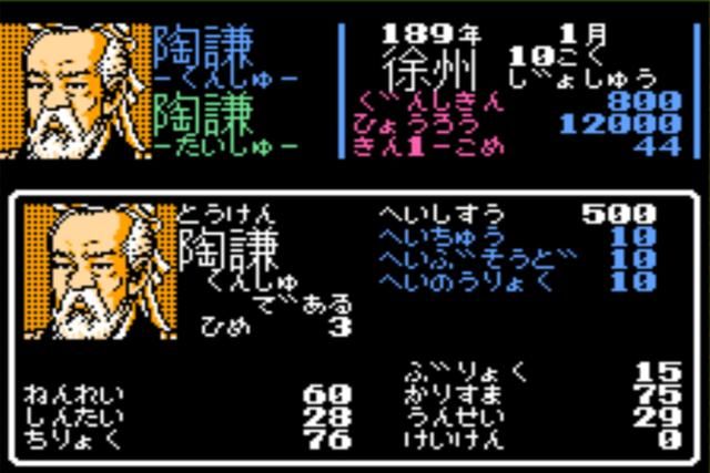 FC三国志1讨伐董卓剧本最强君主是谁（十四名君主单体属性对比）
