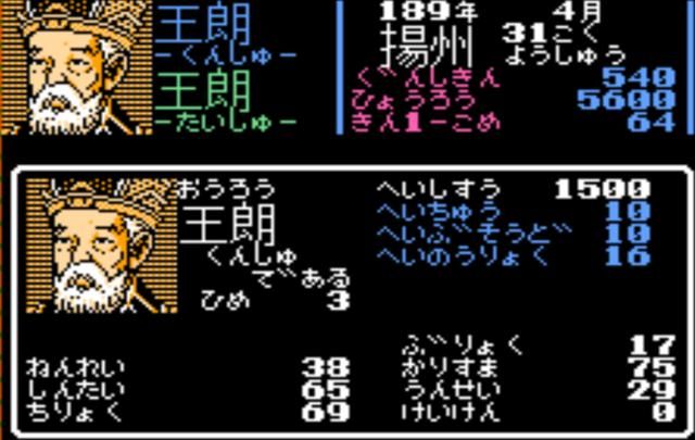 FC三国志1讨伐董卓剧本最强君主是谁（十四名君主单体属性对比）