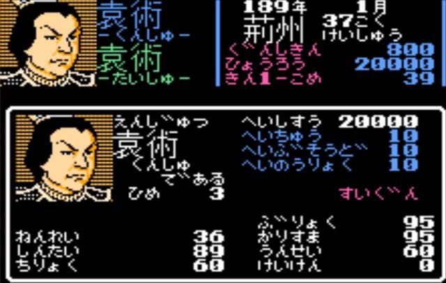 FC三国志1讨伐董卓剧本最强君主是谁（十四名君主单体属性对比）