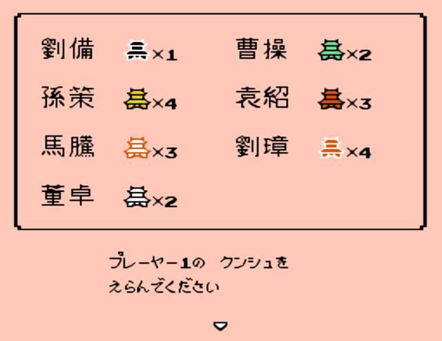 三国志Ⅱ：霸王的大陆这款童年游戏你还记得吗？卡带多少钱？