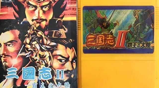 三国志Ⅱ：霸王的大陆这款童年游戏你还记得吗？卡带多少钱？