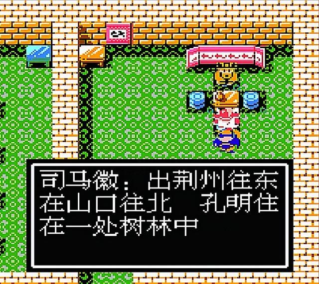 FC吞食天地2如何招孔明（FC吞食天地2孔明加入方法）