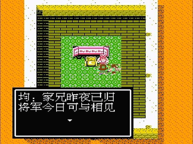 FC吞食天地2如何招孔明（FC吞食天地2孔明加入方法）