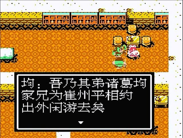 FC吞食天地2如何招孔明（FC吞食天地2孔明加入方法）
