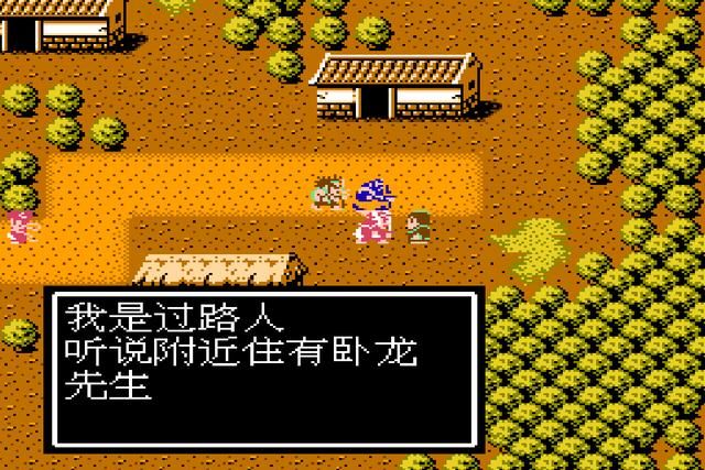 FC吞食天地2如何招孔明（FC吞食天地2孔明加入方法）