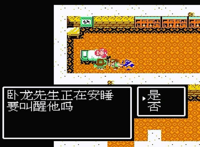 FC吞食天地2如何招孔明（FC吞食天地2孔明加入方法）