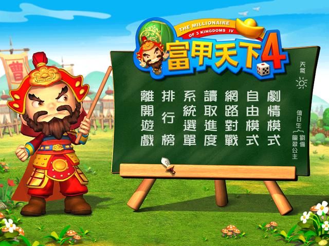 富甲天下4全武将数值分析合集魏国篇（魏国军师部分武将评析）