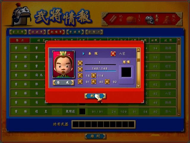 富甲天下4全武将数值分析合集魏国篇（魏国军师部分武将评析）