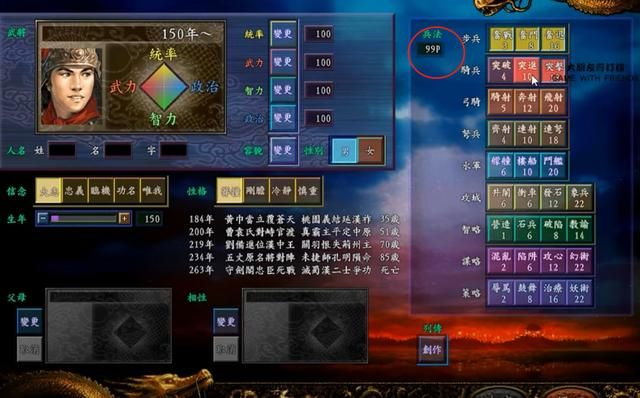 三国志9新手该怎么快速上手（三国志9入门游戏技巧分享）