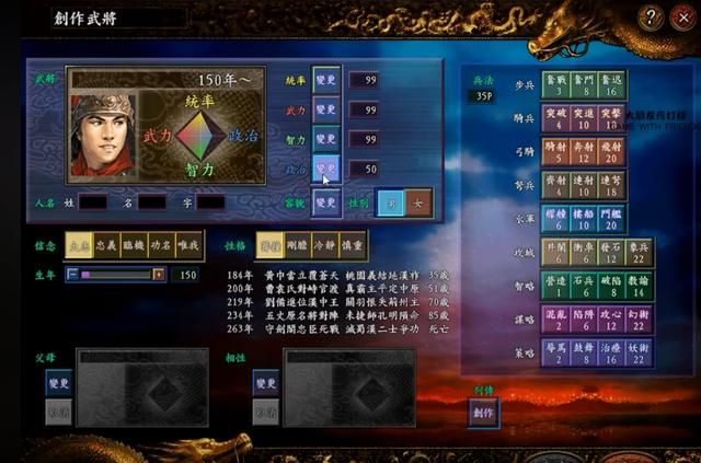 三国志9新手该怎么快速上手（三国志9入门游戏技巧分享）