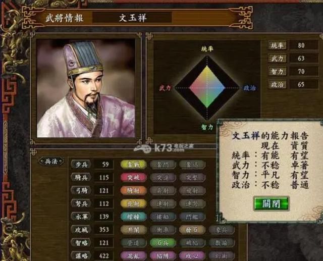 三国志9新手该怎么快速上手（三国志9入门游戏技巧分享）