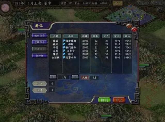 三国志9新手该怎么快速上手（三国志9入门游戏技巧分享）