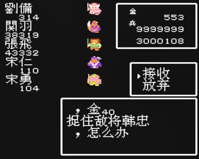 FC吞食天地1有哪些有趣的设定（四个游戏亮点设定汇总）