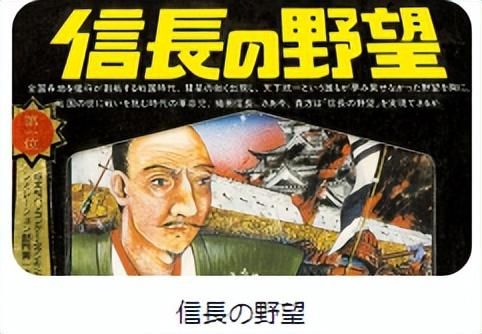 信长之野望1和2你玩过吗？信长之野望1和2的游戏介绍