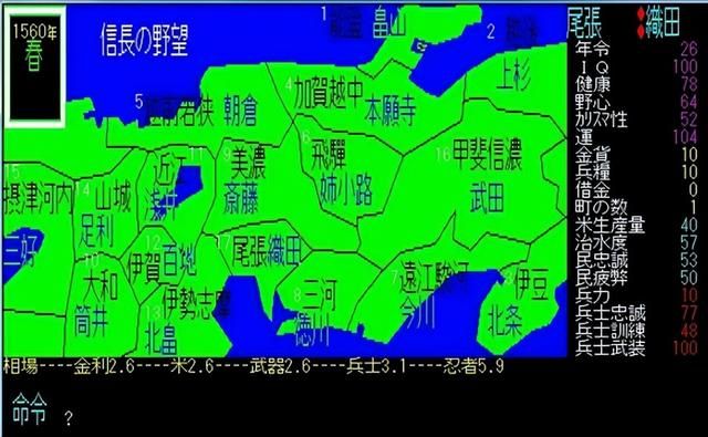 信长之野望1和2你玩过吗？信长之野望1和2的游戏介绍