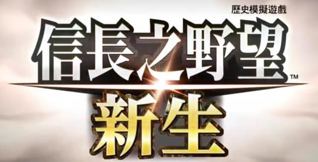 信长之野望1和2你玩过吗？信长之野望1和2的游戏介绍
